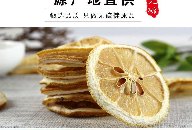 【会员价】【邮政助农】宜供优品宜供 柠檬片泡茶 VC干片即食袋装泡水柠檬片100g