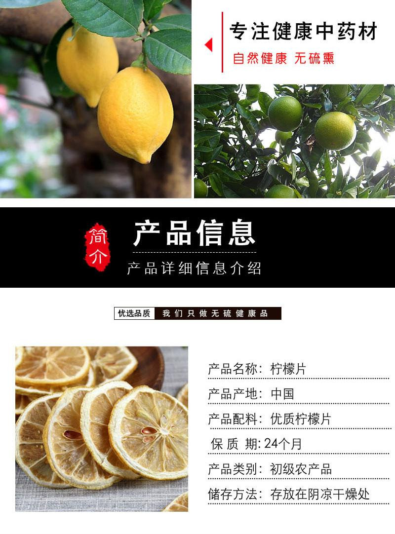 【919】宜供优品宜供 柠檬片泡茶 VC干片即食袋装泡水柠檬片100g