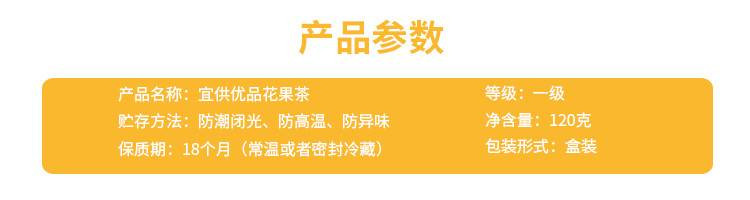 【5折优惠】【买1送1】宜供优品土家娃 手工混合组合冷冲泡水果花草茶1盒(10小包)共120g