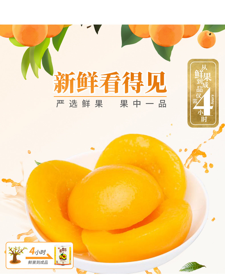 【邮政助农】【宜供优品】丰岛鲜果捞糖水黄桃罐头零食新鲜水果罐头整箱312g*6罐休闲即食