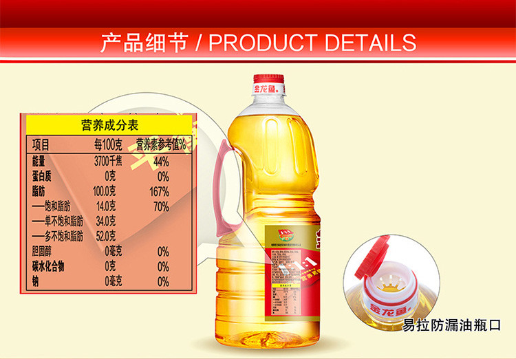 【7月活动】黄金比例食用植物调和食用油1.8L