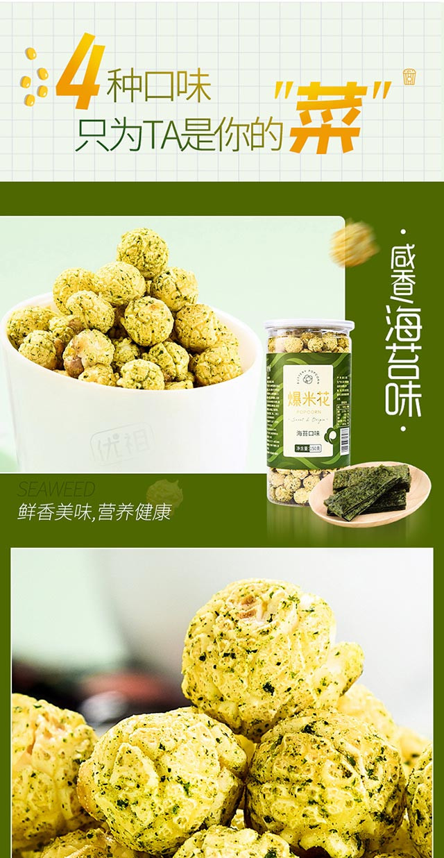 宜供优品球型爆米花150g*2包邮口味随机不接受备注口味