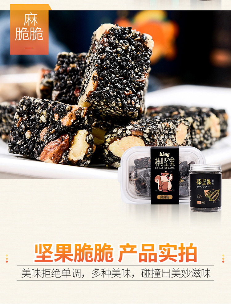 宜供优品 傅阿姨棒坚果 100g