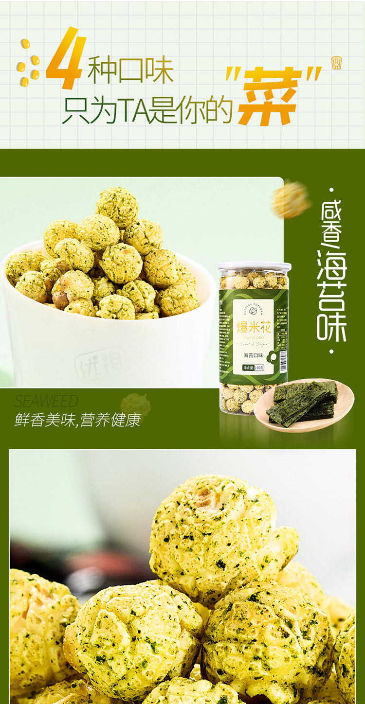 球型爆米花150g*2包邮口味随机不接受备注口味