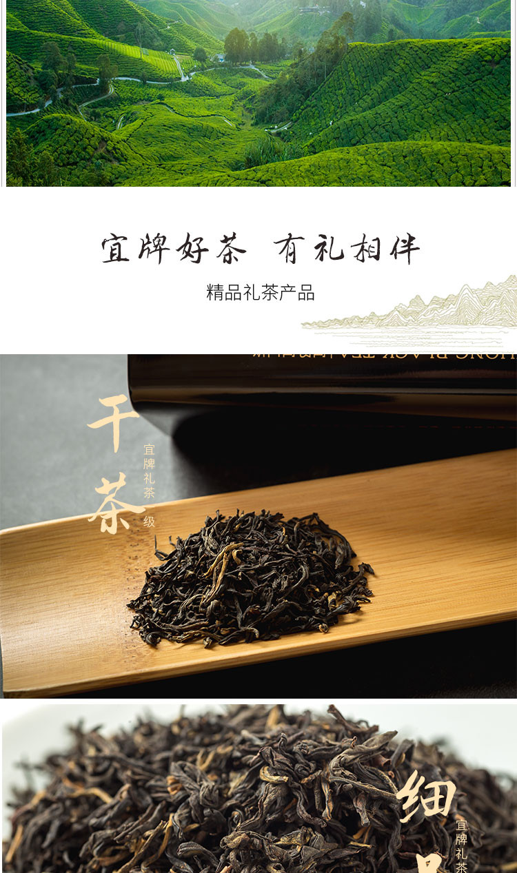 宜红工夫茶（红茶）YG礼茶一级 200g