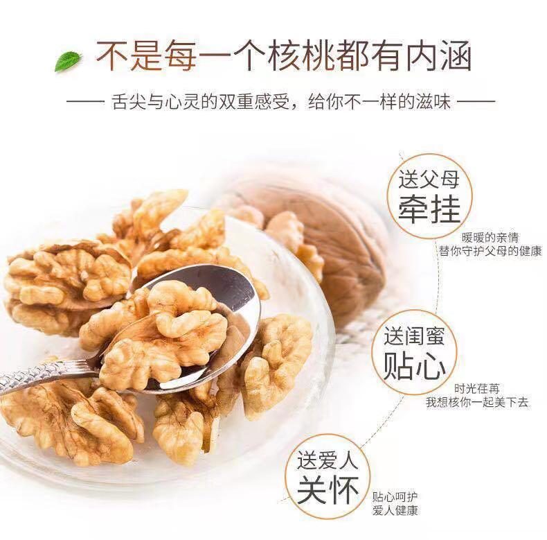 【新疆特产】薄皮核桃阿克苏孕妇零食新货原味核桃批发