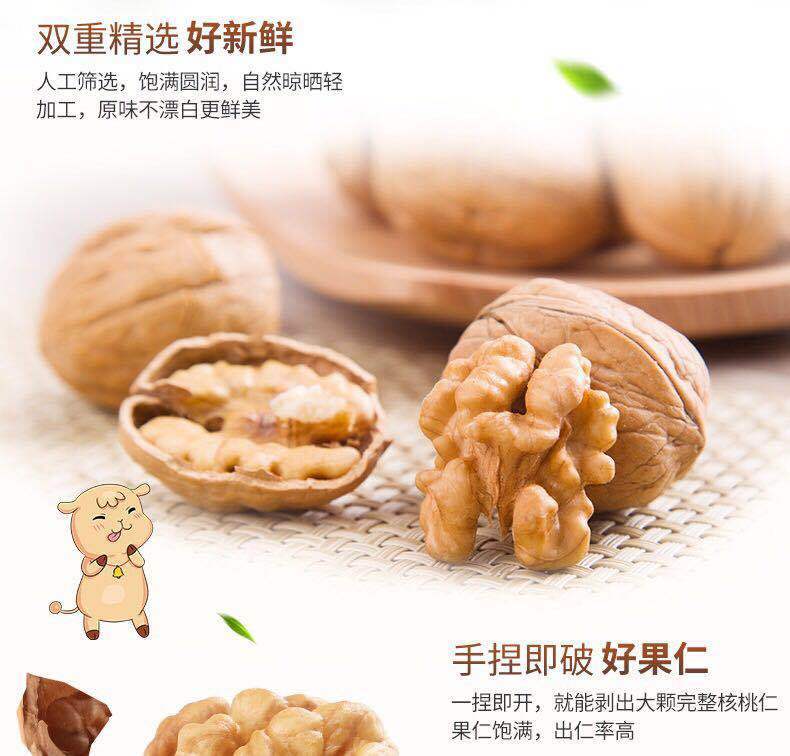 【新疆特产】薄皮核桃阿克苏孕妇零食新货原味核桃批发