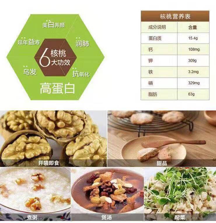 【新疆特产】薄皮核桃阿克苏孕妇零食新货原味核桃批发