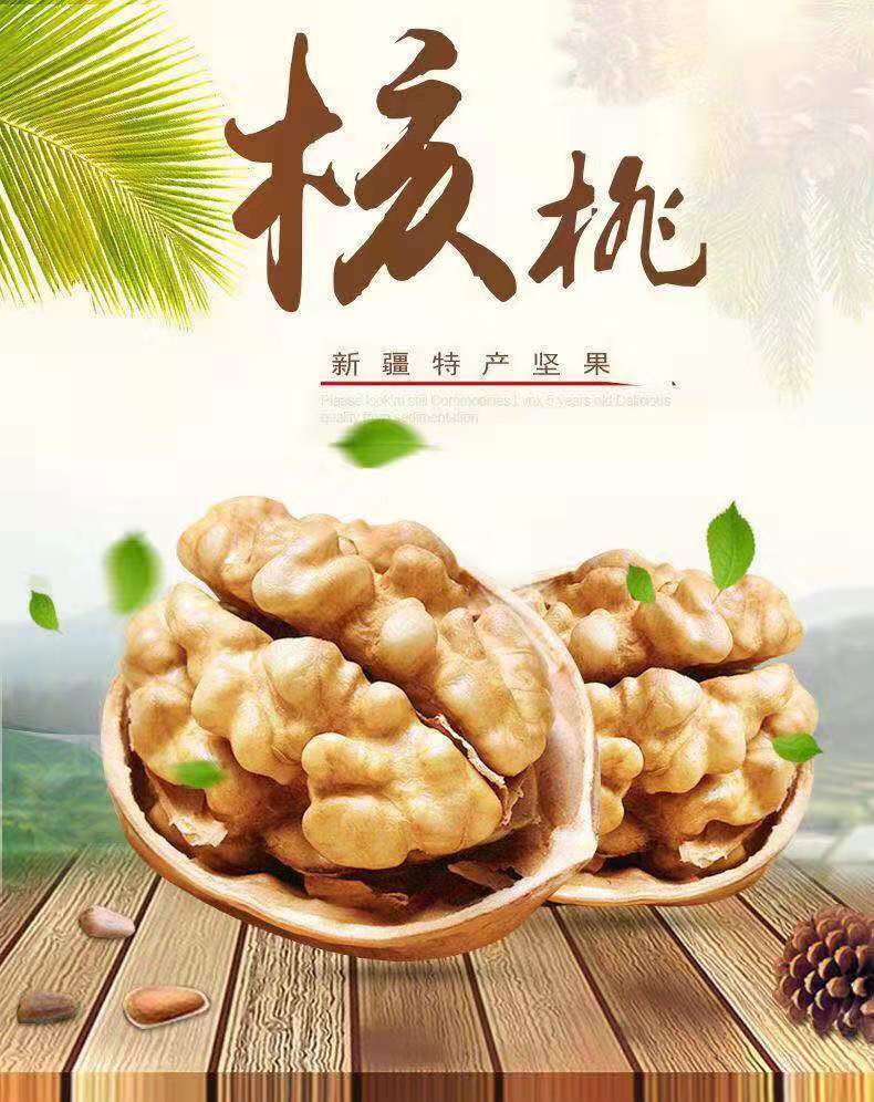 【新疆特产】薄皮核桃阿克苏孕妇零食新货原味核桃批发