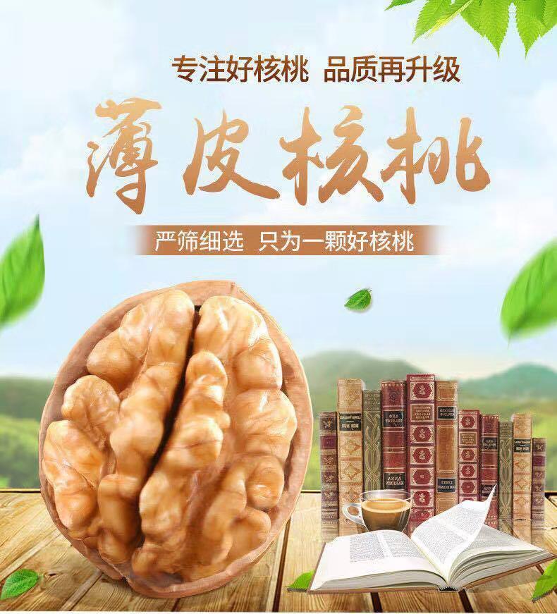 【新疆特产】薄皮核桃阿克苏孕妇零食新货原味核桃批发