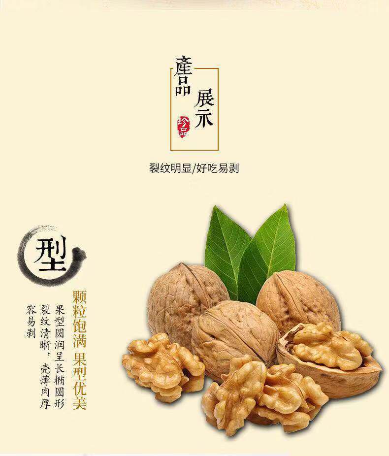 【新疆特产】薄皮核桃阿克苏孕妇零食新货原味核桃批发