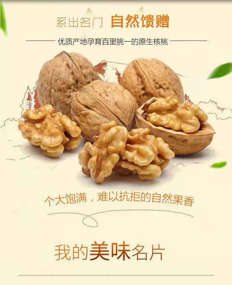 【新疆特产】薄皮核桃阿克苏孕妇零食新货原味核桃批发