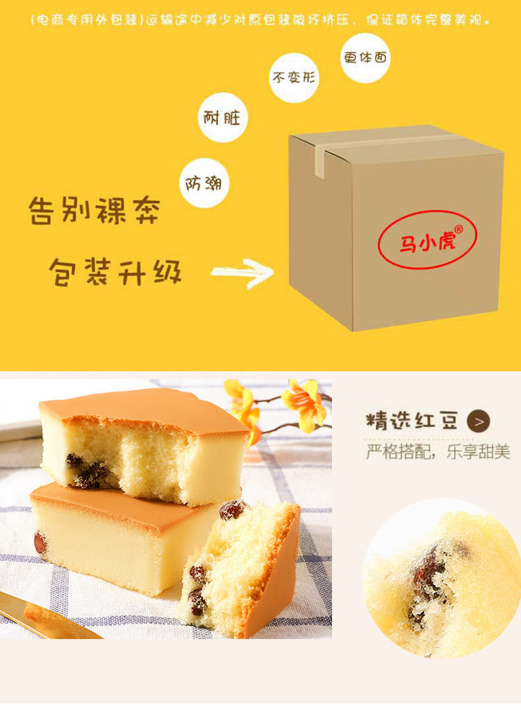 【营养蛋糕】鲜蛋糕早餐食品红豆面包早餐西式糕点点心甜品一整箱