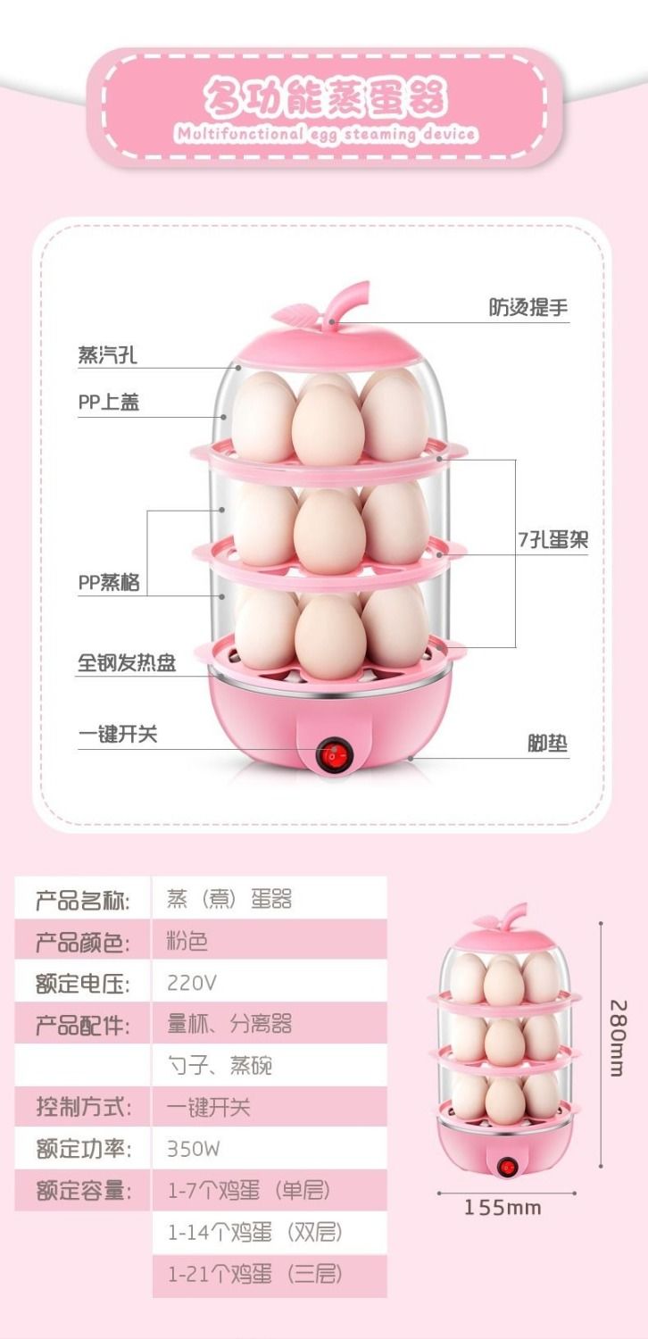 【宝宝早餐】家用蒸蛋器多功能煮蛋器自动断电蒸迷你蒸鸡蛋羹机GG