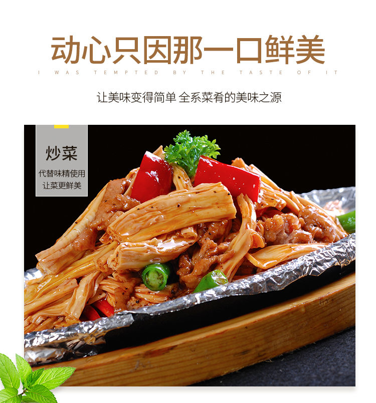 丰意土鸡精大包调味料替代味精炒菜配料厨房调味品1kg批发1斤G