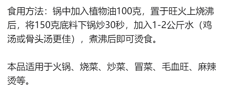 2袋重庆火锅底料牛油麻辣烫调料四川香干锅冒菜老火锅调味料批发GG