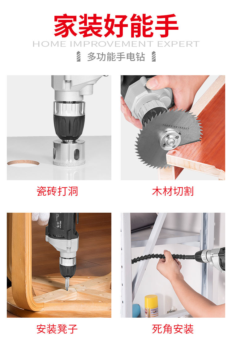 【高品质电钻】手电钻电钻家用工具手.枪钻电动螺丝刀电转多功能