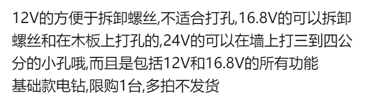 12V锂电钻24V双速充电钻手.枪电钻多功能家用电动螺丝刀电起子