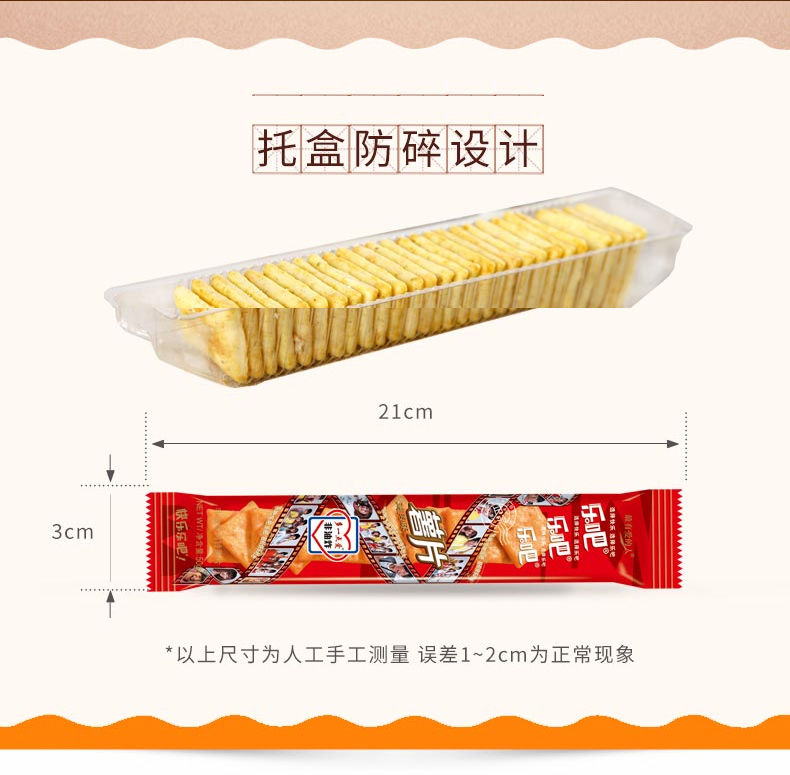 乐吧薯片非油炸50克多味饼干可选批发整箱薯片零食休闲办公室小吃