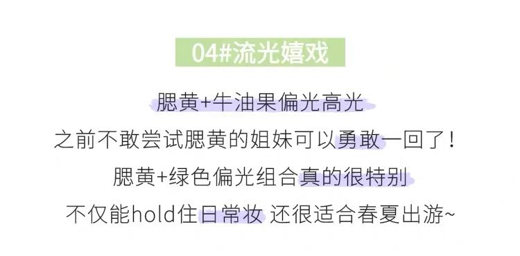 小冰块贝壳高光腮红一体修容提亮立体土豆泥亮片学生款