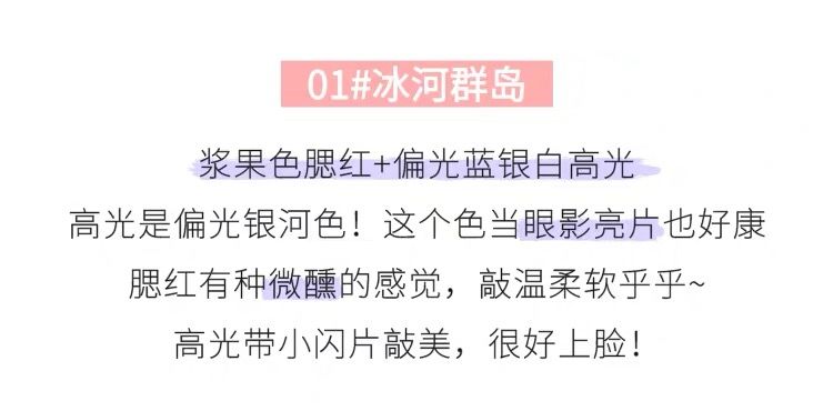 小冰块贝壳高光腮红一体修容提亮立体土豆泥亮片学生款