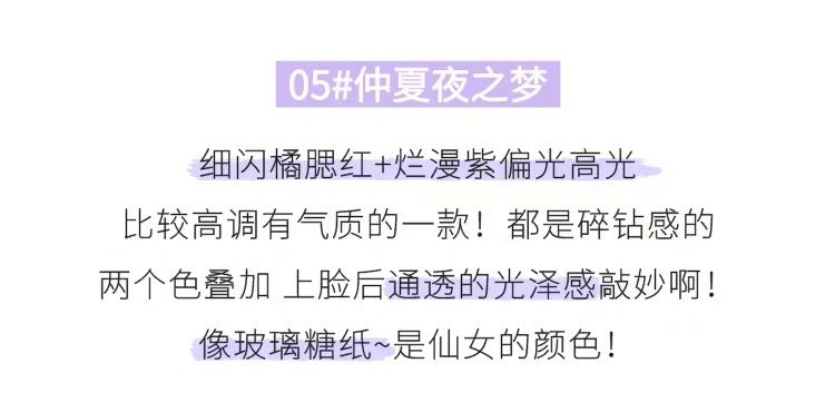 小冰块贝壳高光腮红一体修容提亮立体土豆泥亮片学生款