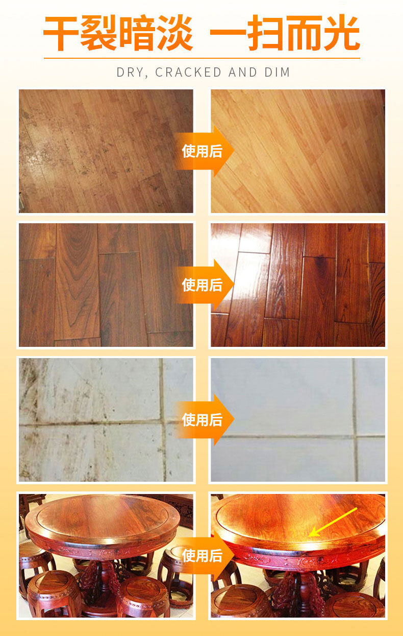 木地板清洁剂复合实木地板保养蜡清洗瓷砖地面地砖拖地液修复神器