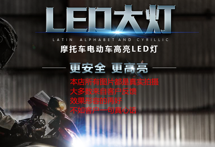 摩托车电动车led灯超亮改装灯12V24V36V48V72V80V电流通用防水灯