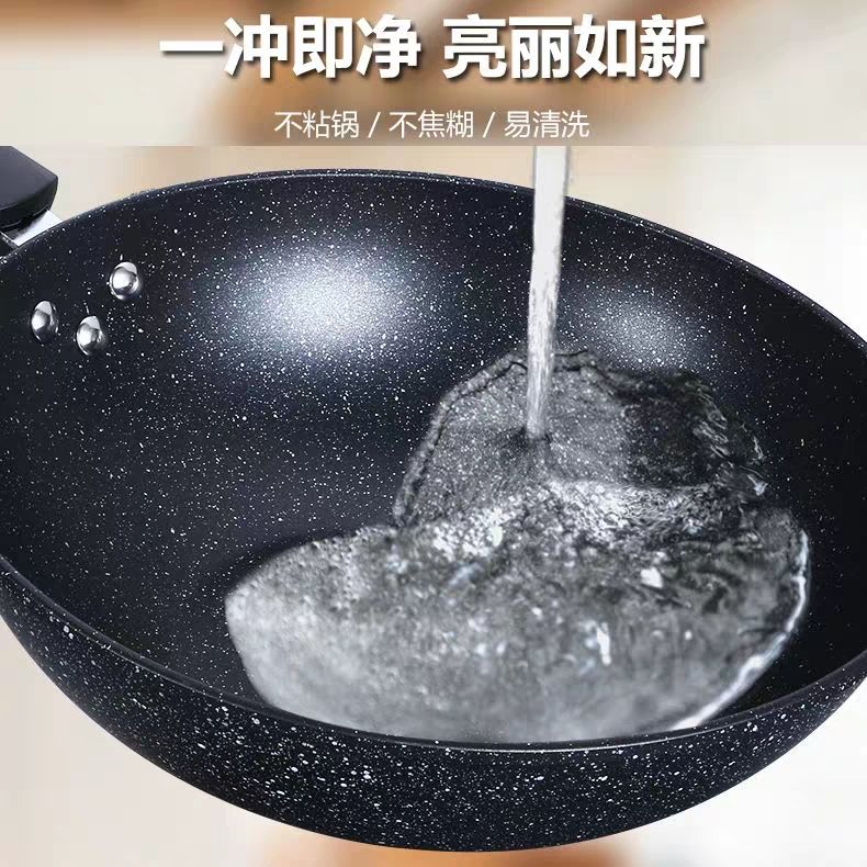 麦饭石炒锅不粘锅平底锅煎锅家用炒菜锅具无油烟燃气灶电磁炉通用