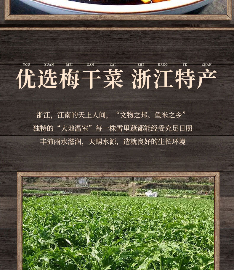 绍兴梅干菜干货正宗农家梅菜干特级金华免洗霉干菜扣肉浙江土特产