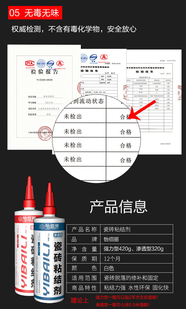 怡佰丽瓷砖胶强力粘合剂代替水泥修补墙砖地砖脱落家用粘瓷砖背胶