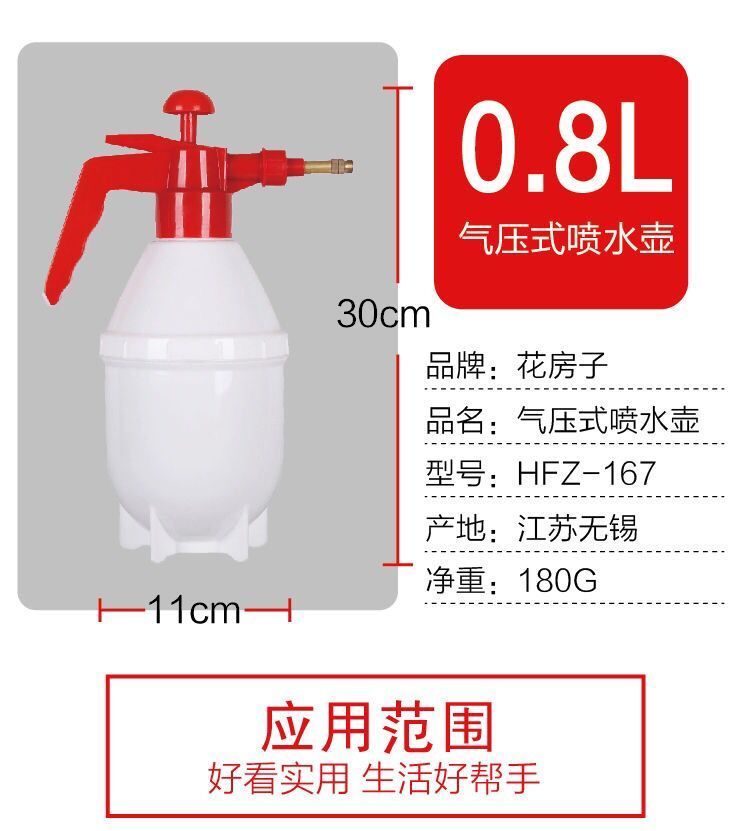 加厚浇花喷壶手动气压式喷水壶洒水壶园艺喷雾器花洒壶消毒喷壶