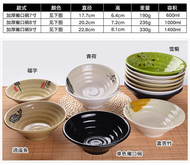 味千拉面碗商用塑料碗汤碗大碗日式餐具面馆密胺麻辣烫面碗家用