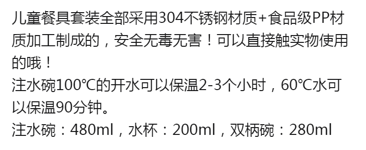 【不锈钢】儿童304不锈钢餐具宝宝注水保温碗带盖碗勺筷套装婴儿防摔辅食碗