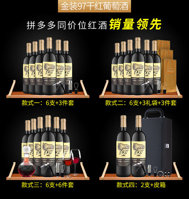 97法国进口红酒整箱干红14度葡萄酒750ML*6支装年货送礼