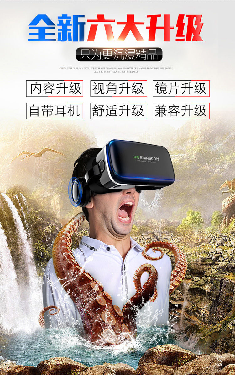 千幻魔镜13代升级版vr眼镜4d游戏虚拟现实手机专用ar头戴一体机10