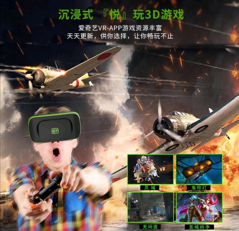 【正品】爱奇艺vr眼镜小阅悦S头戴式3d头盔手机专用智能家庭影院