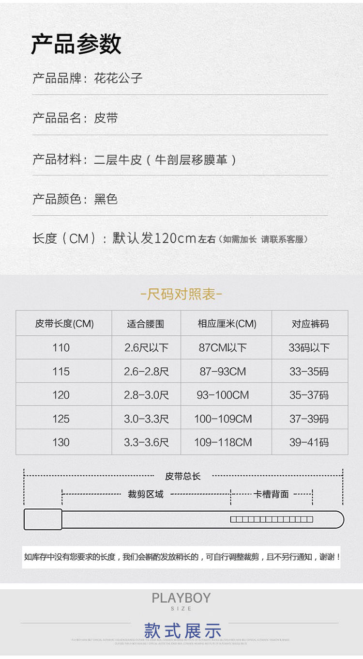 【花花公子】真皮皮带男真皮自动扣腰带男士皮带真皮高档裤带男