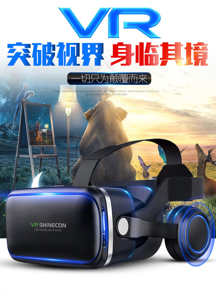 千幻魔镜13代升级版vr眼镜4d游戏虚拟现实手机专用ar头戴一体机10