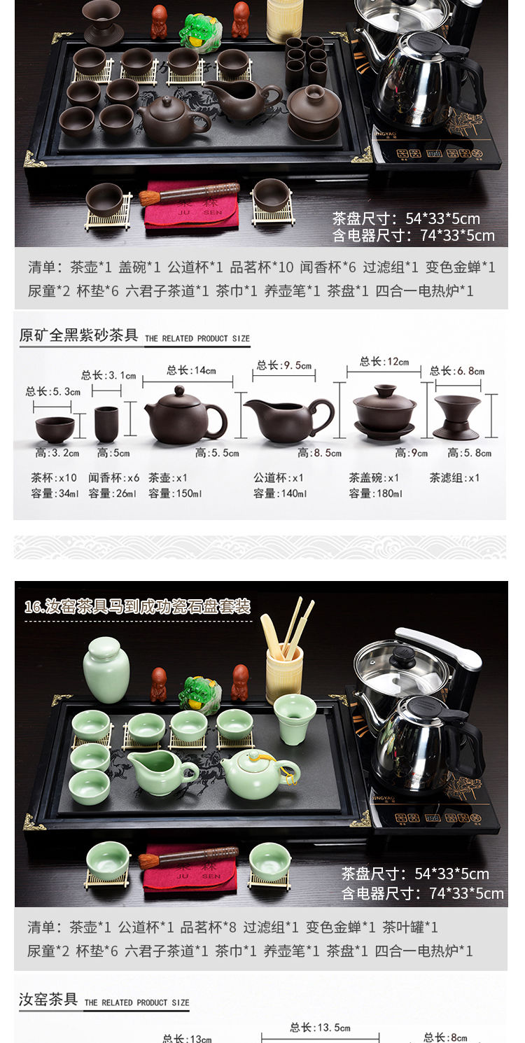 聚森功夫茶具套装家用整套全自动高档紫砂泡茶壶杯实木茶盘台配件