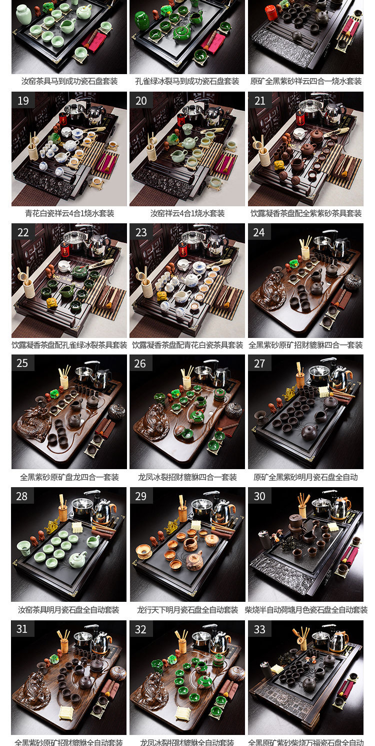 聚森功夫茶具套装家用整套全自动高档紫砂泡茶壶杯实木茶盘台配件