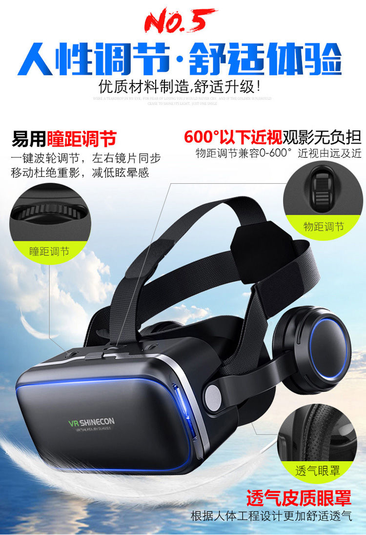 千幻魔镜13代升级版vr眼镜4d游戏虚拟现实手机专用ar头戴一体机10