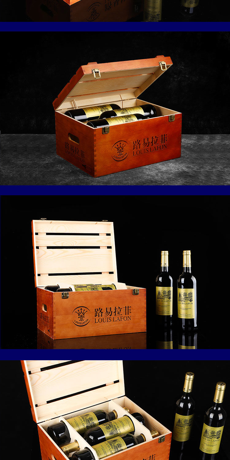 【路易拉菲法国原瓶】进口红酒6支整箱干红葡萄酒送木箱礼盒750ml*6瓶