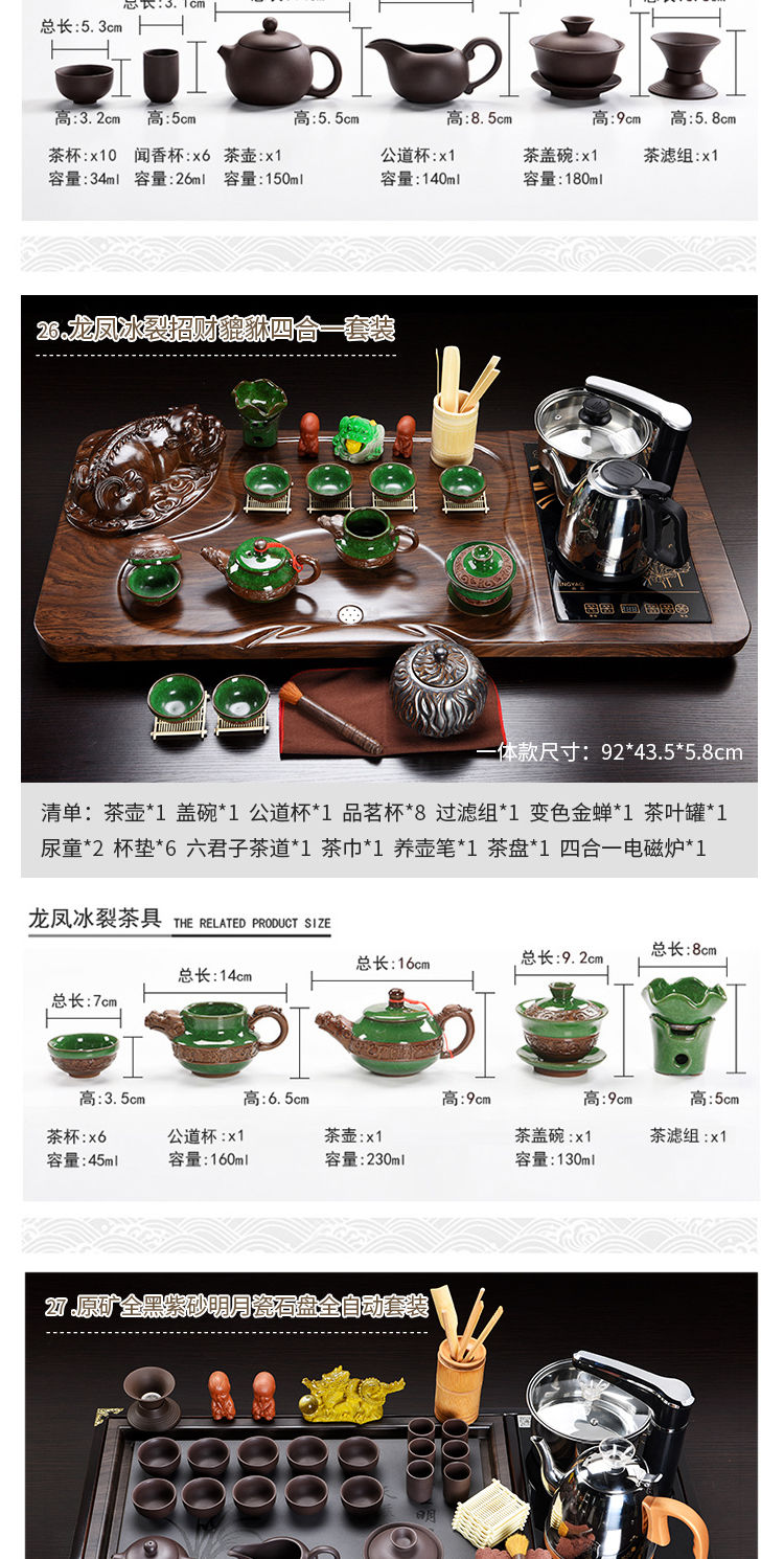 聚森功夫茶具套装家用整套全自动高档紫砂泡茶壶杯实木茶盘台配件