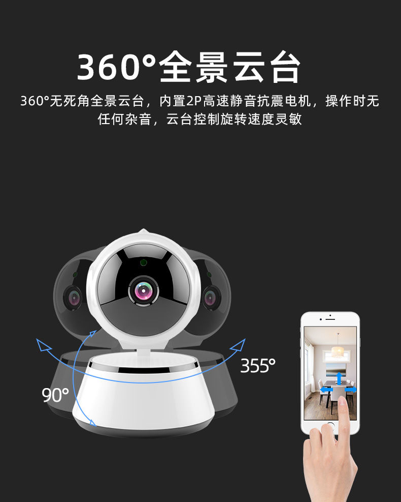 无线监控摄像头家用手机远程室内外高清夜视360度全景网络监控器