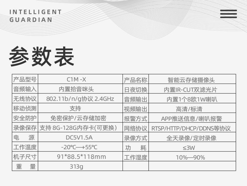 无线监控摄像头家用手机远程室内外高清夜视360度全景网络监控器