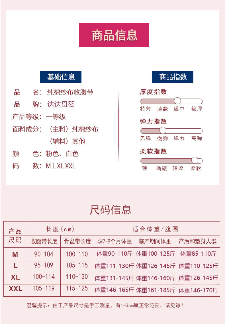 【强力收腹】加强产后收腹带四季款透气孕妇顺产剖腹产纯棉纱布产妇月子束腰带