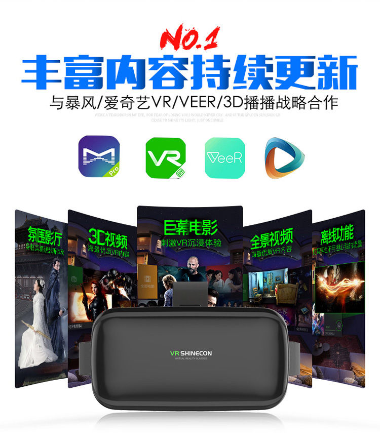 千幻魔镜13代升级版vr眼镜4d游戏虚拟现实手机专用ar头戴一体机10