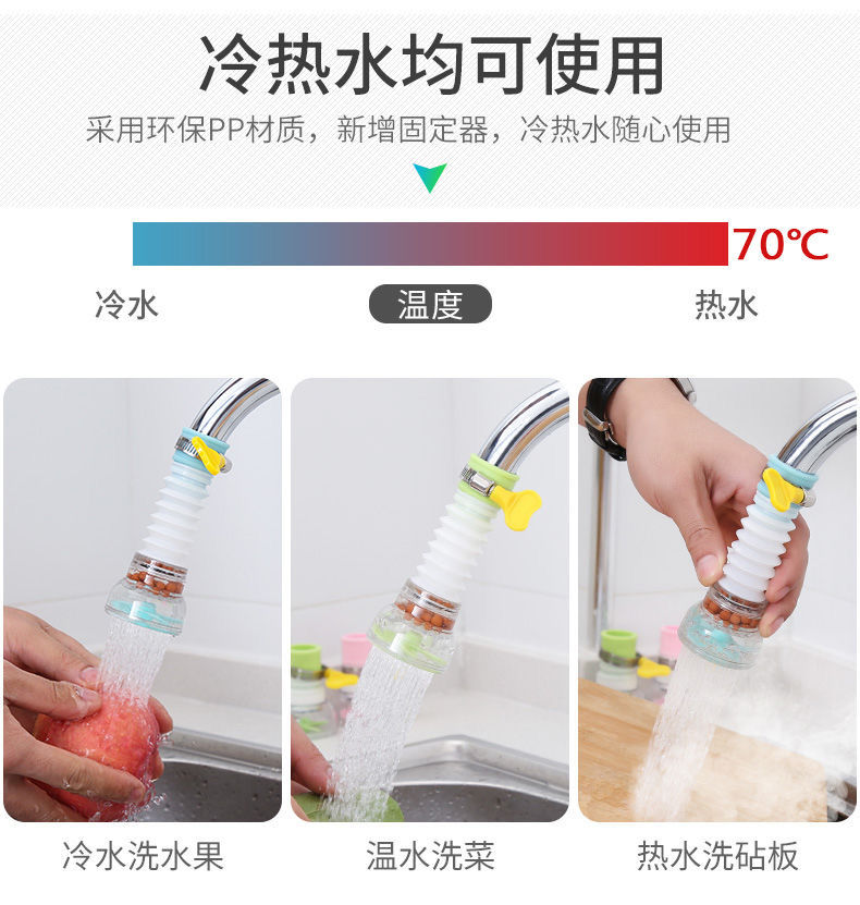 水龙头防溅水花洒厨房面盆滤水器可旋转伸缩万向喷头节水器