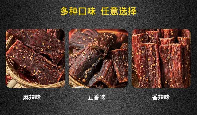 【三种口味】西藏特产手撕牛肉干内蒙古风干牦牛肉香辣小零食【大牛美食】